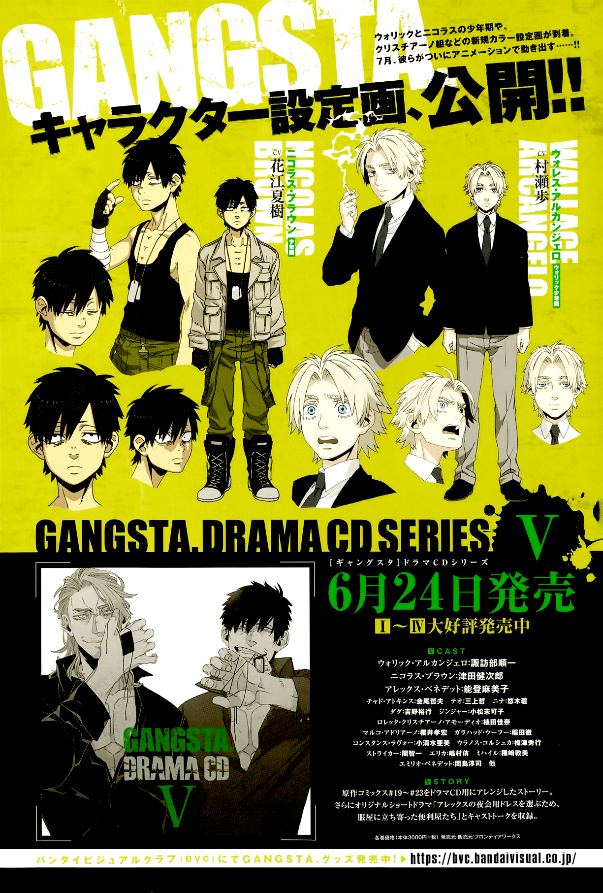 Gangsta. chapter 41 page 5