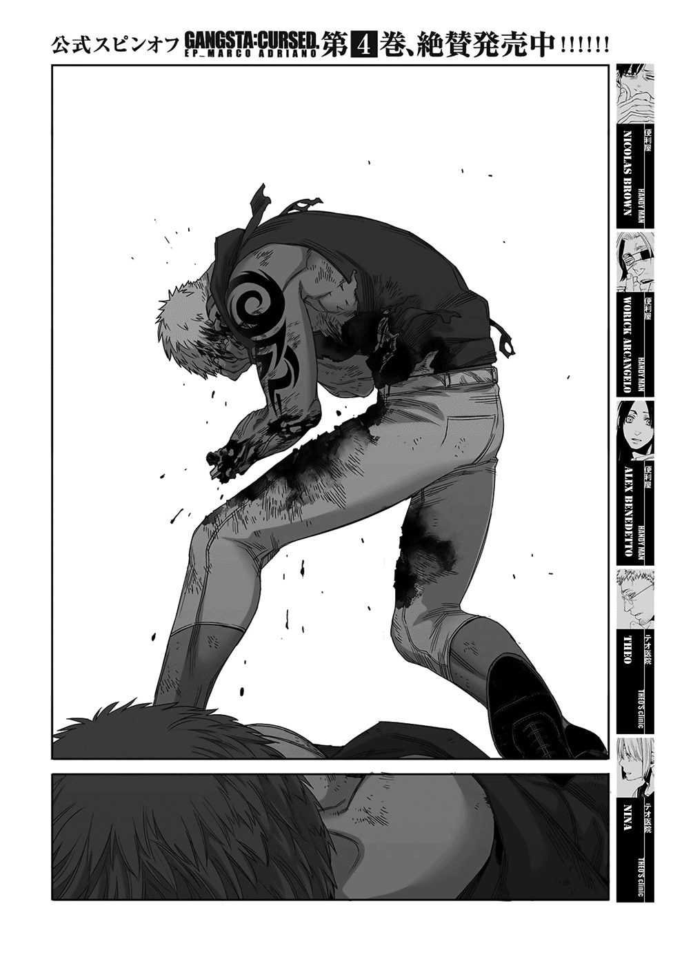 Gangsta. chapter 49 page 2