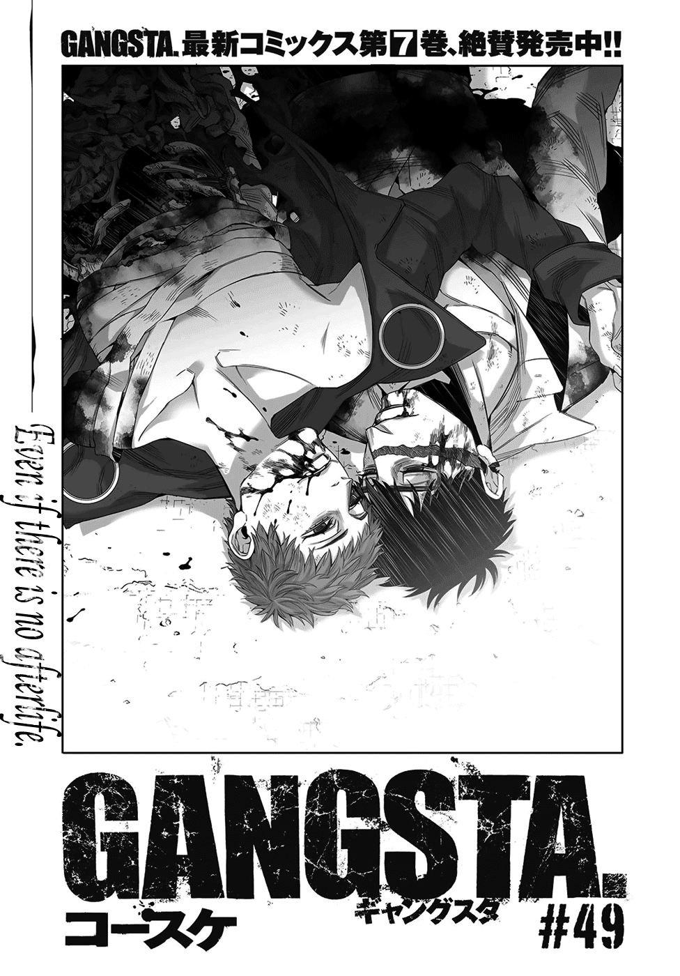 Gangsta. chapter 49 page 3