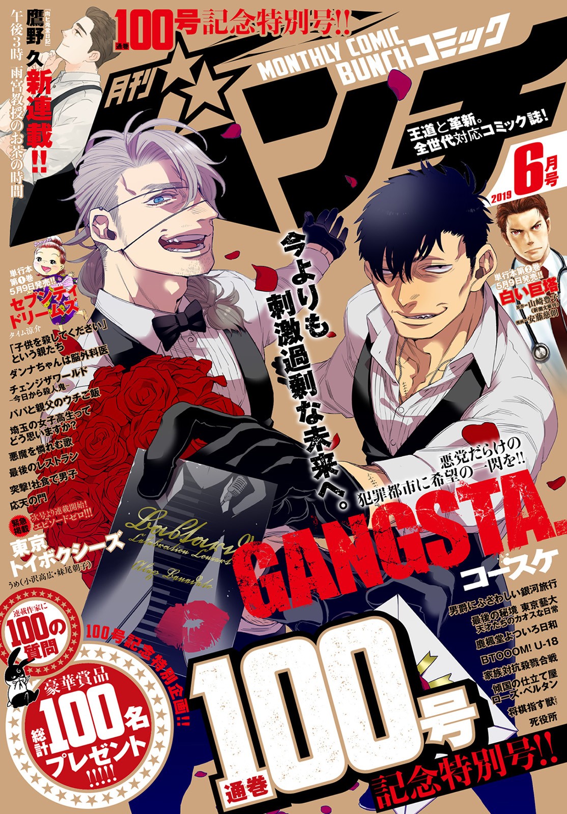 Gangsta. chapter 56 page 1