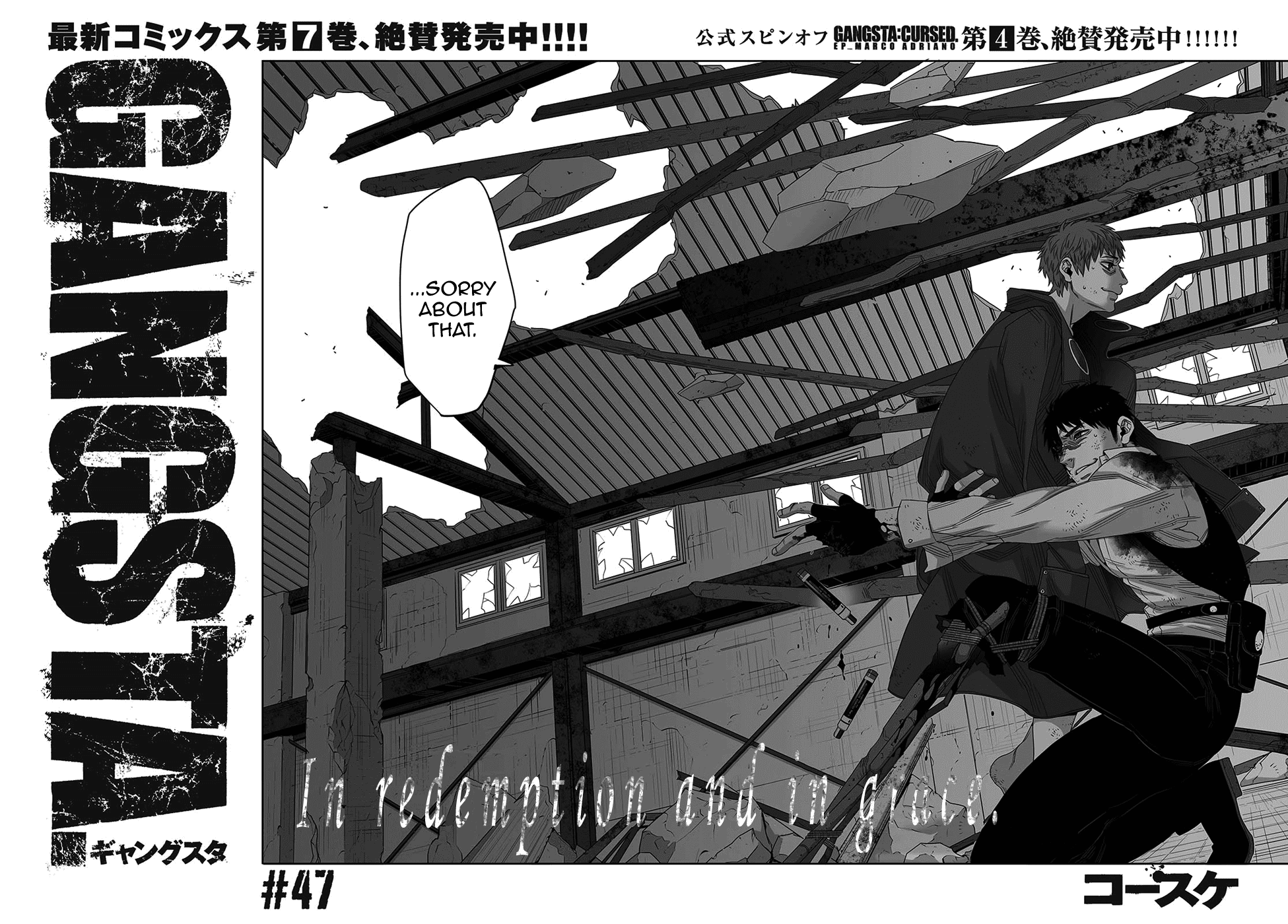 Gangsta. chapter 47 page 2