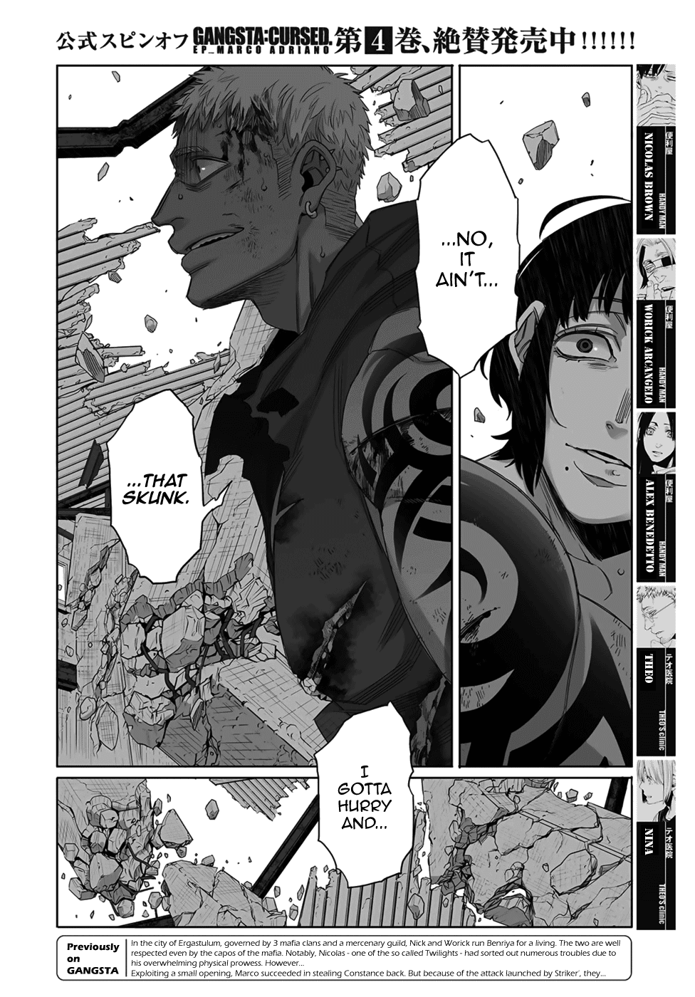 Gangsta. chapter 48 page 2