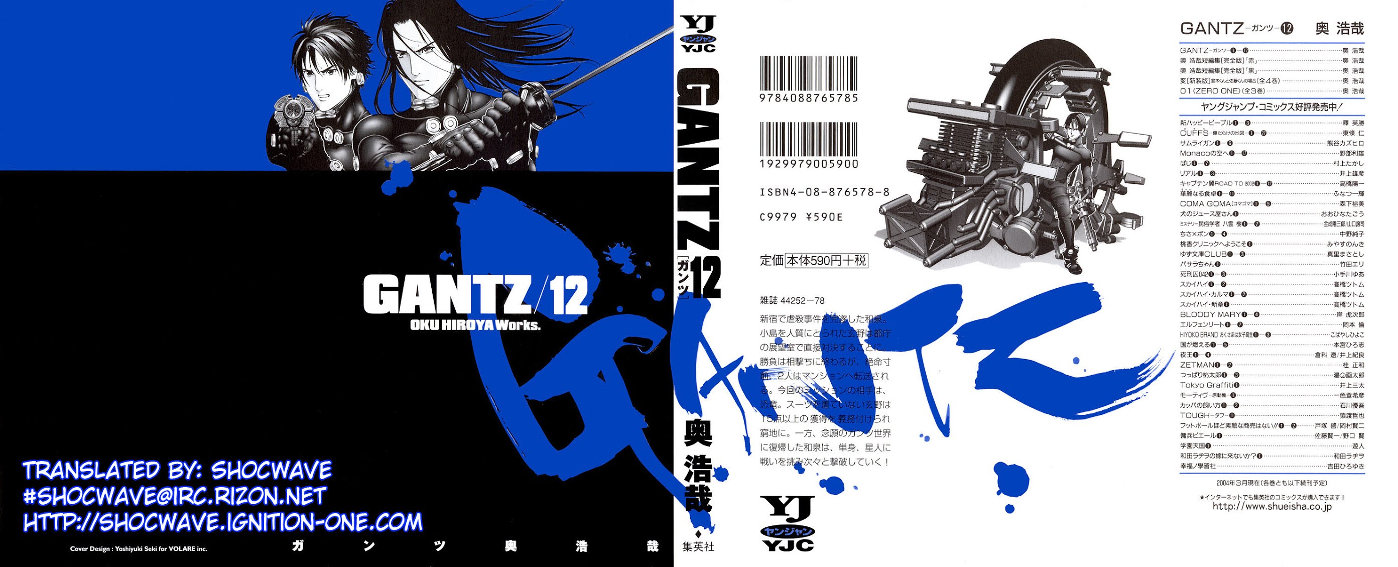 Gantz chapter 131 page 1