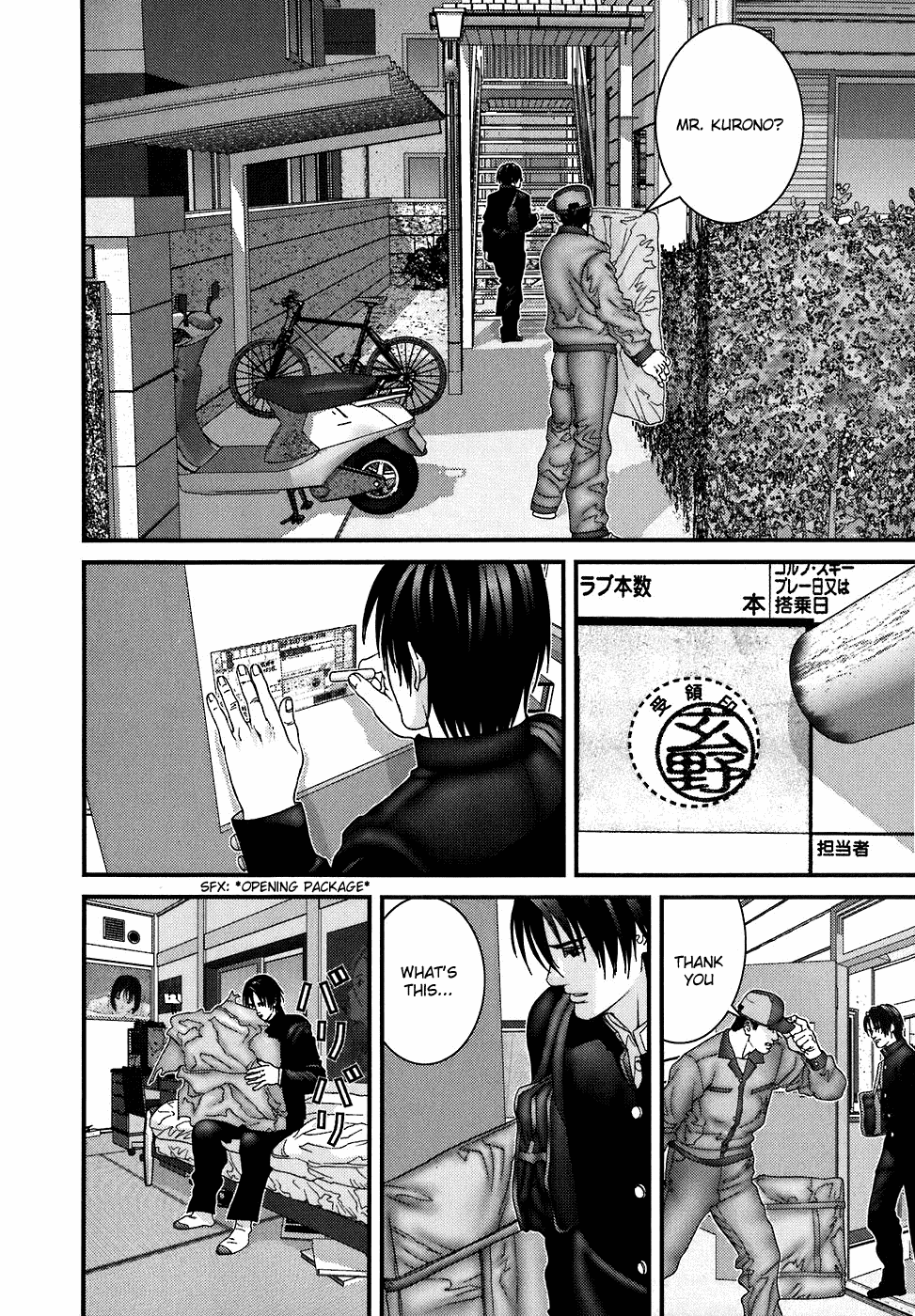 Gantz chapter 186 page 6