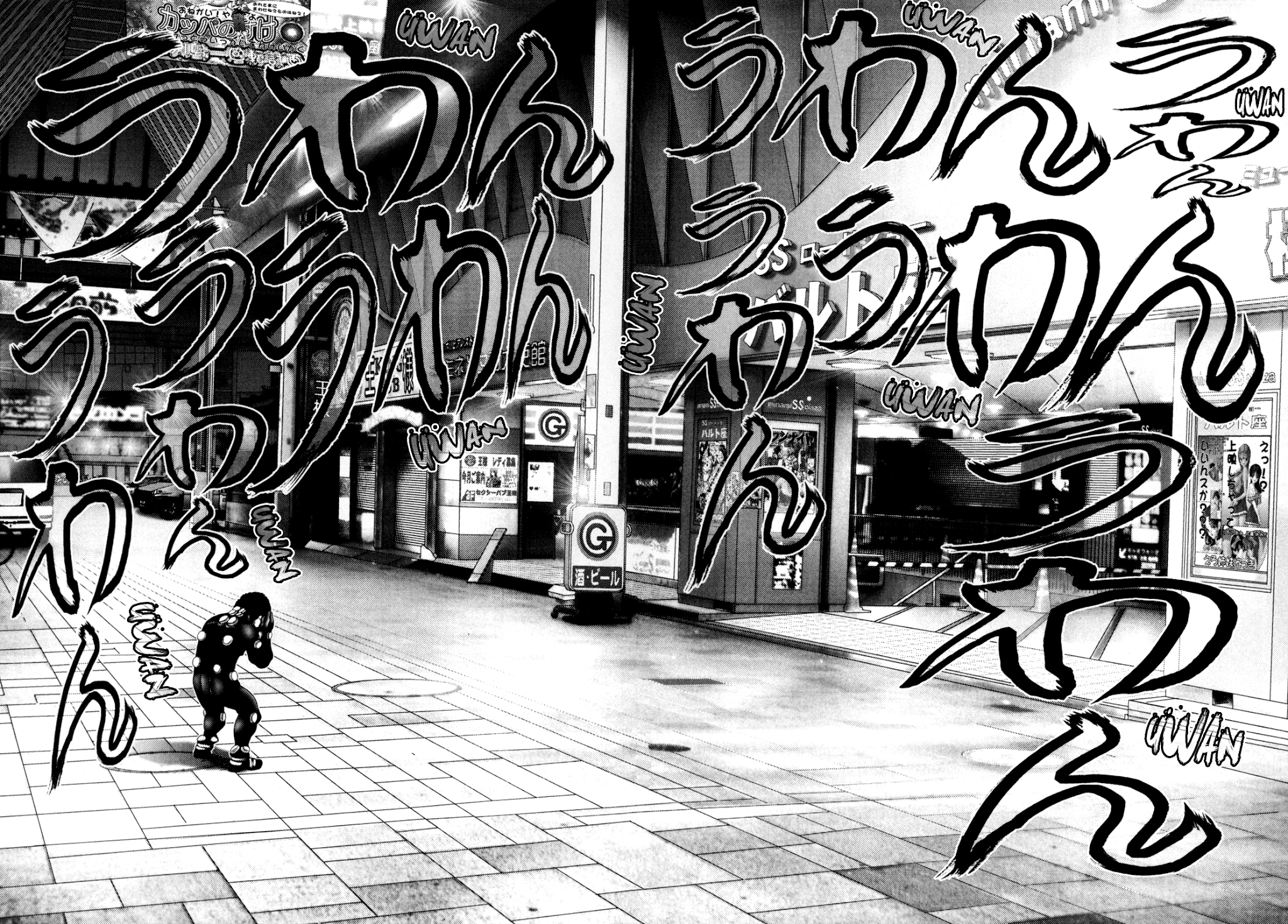 Gantz chapter 239 page 6