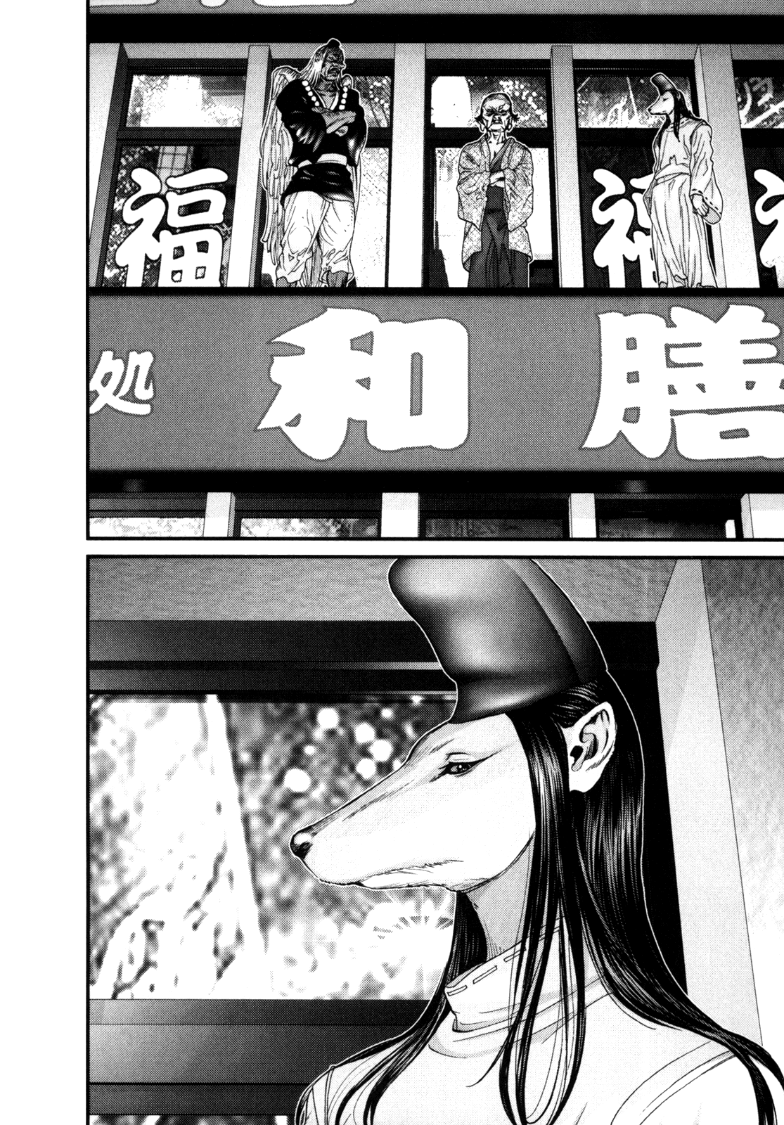 Gantz chapter 246 page 14