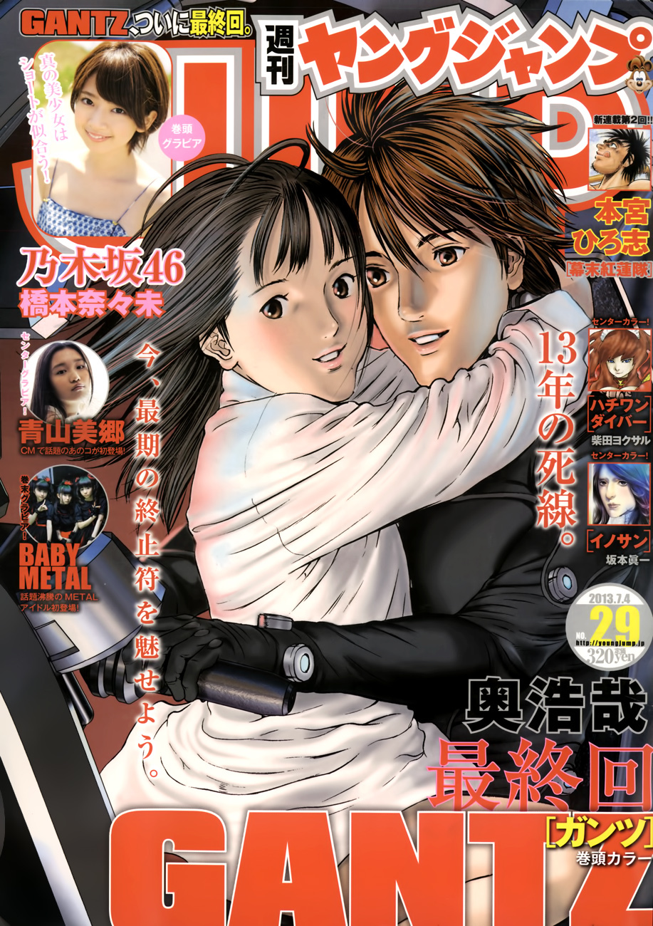 Gantz chapter 383 page 2