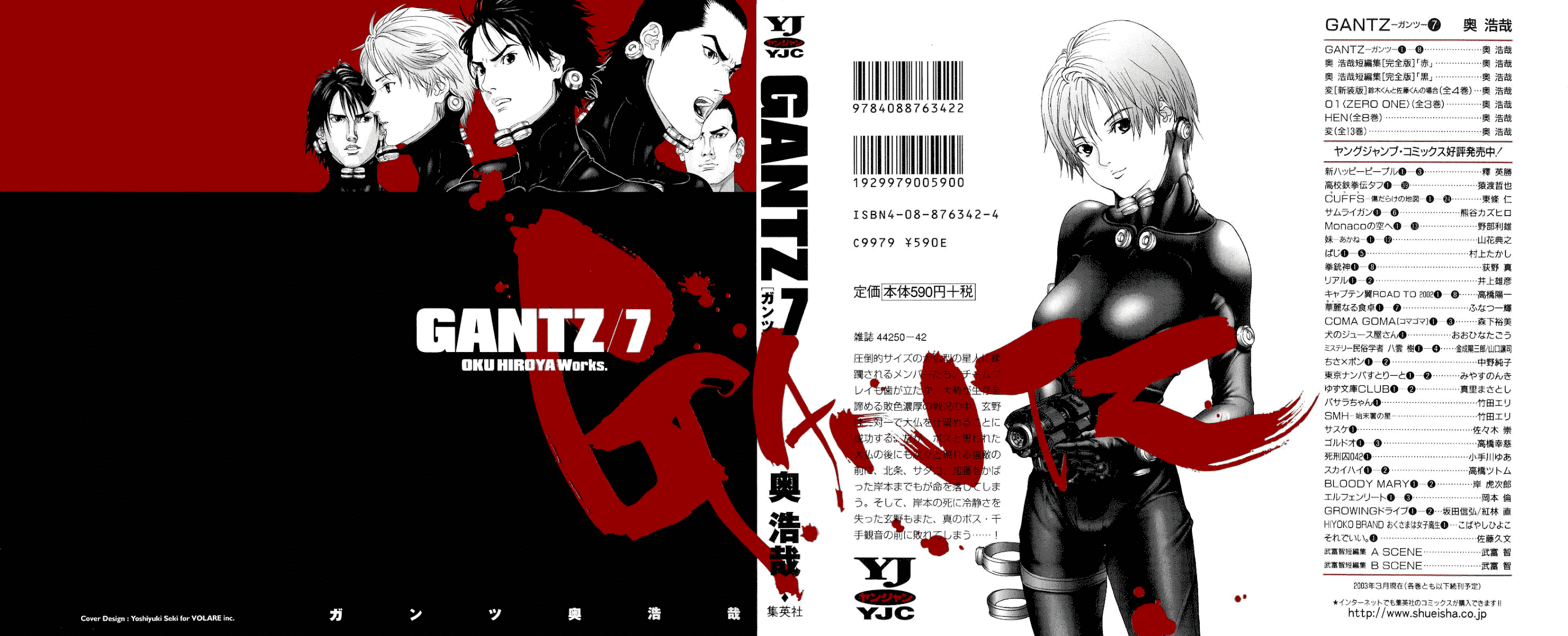 Gantz chapter 72 page 1