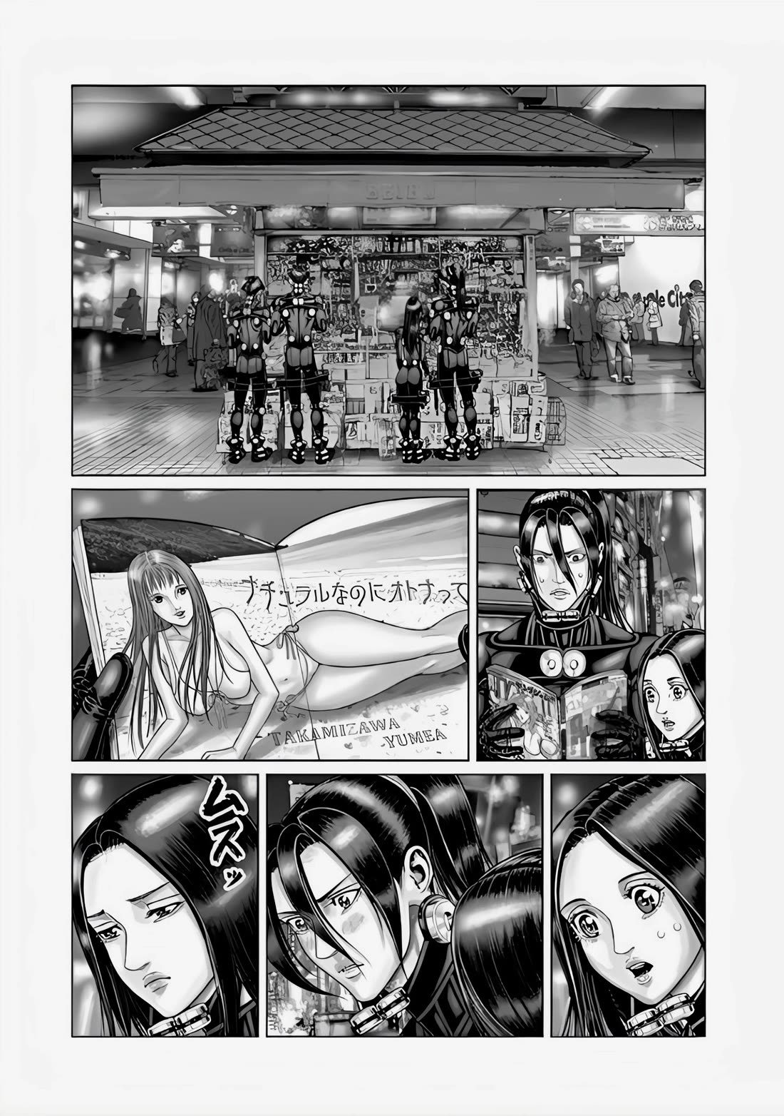 Gantz:E chapter 70 page 9
