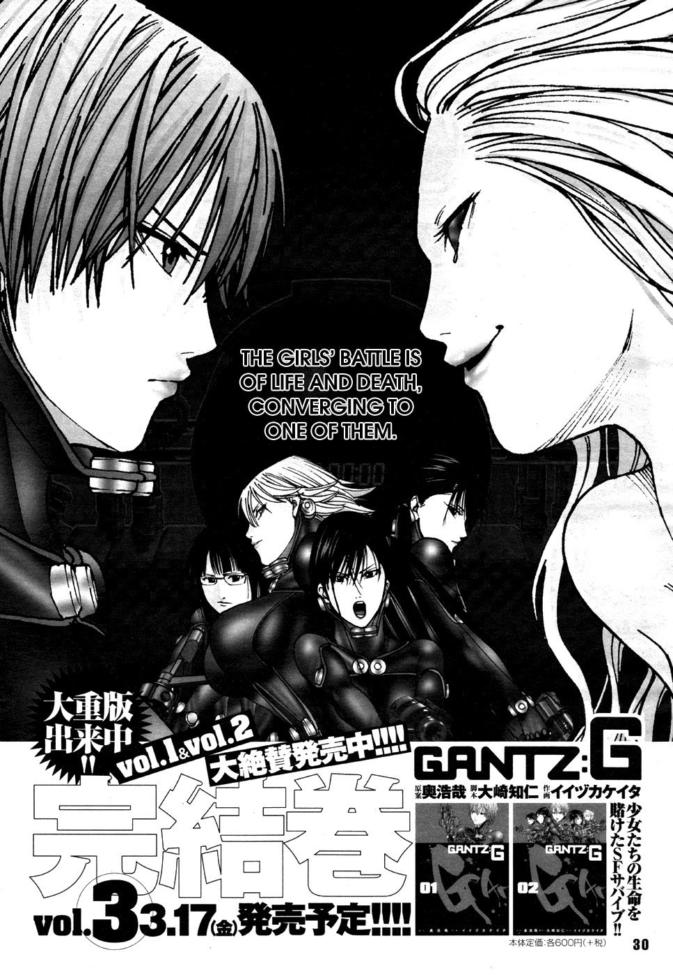 Gantz:G chapter 17 page 1