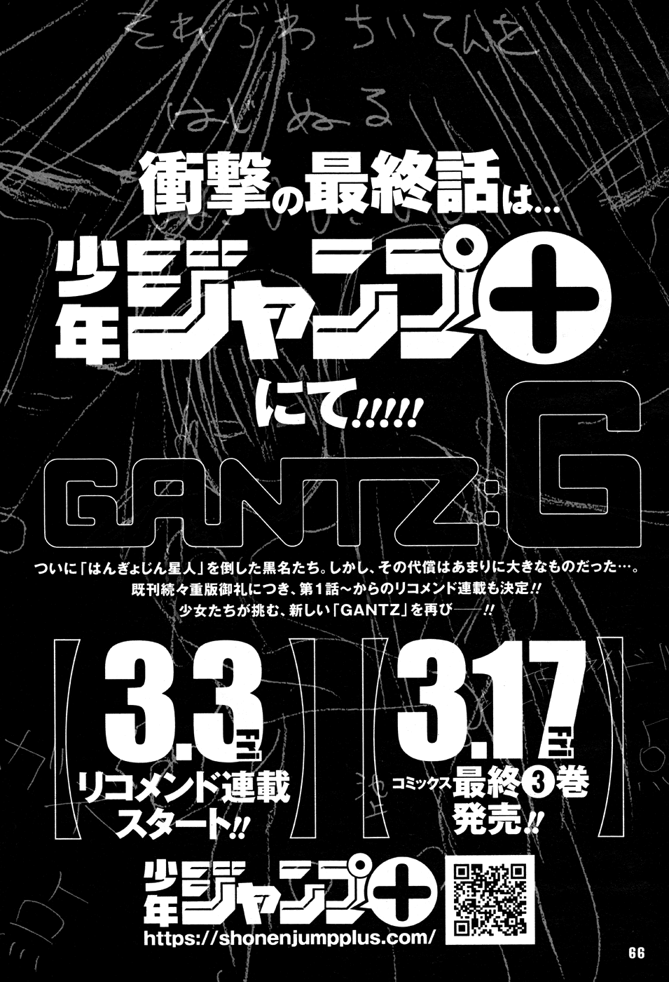 Gantz:G chapter 17 page 33