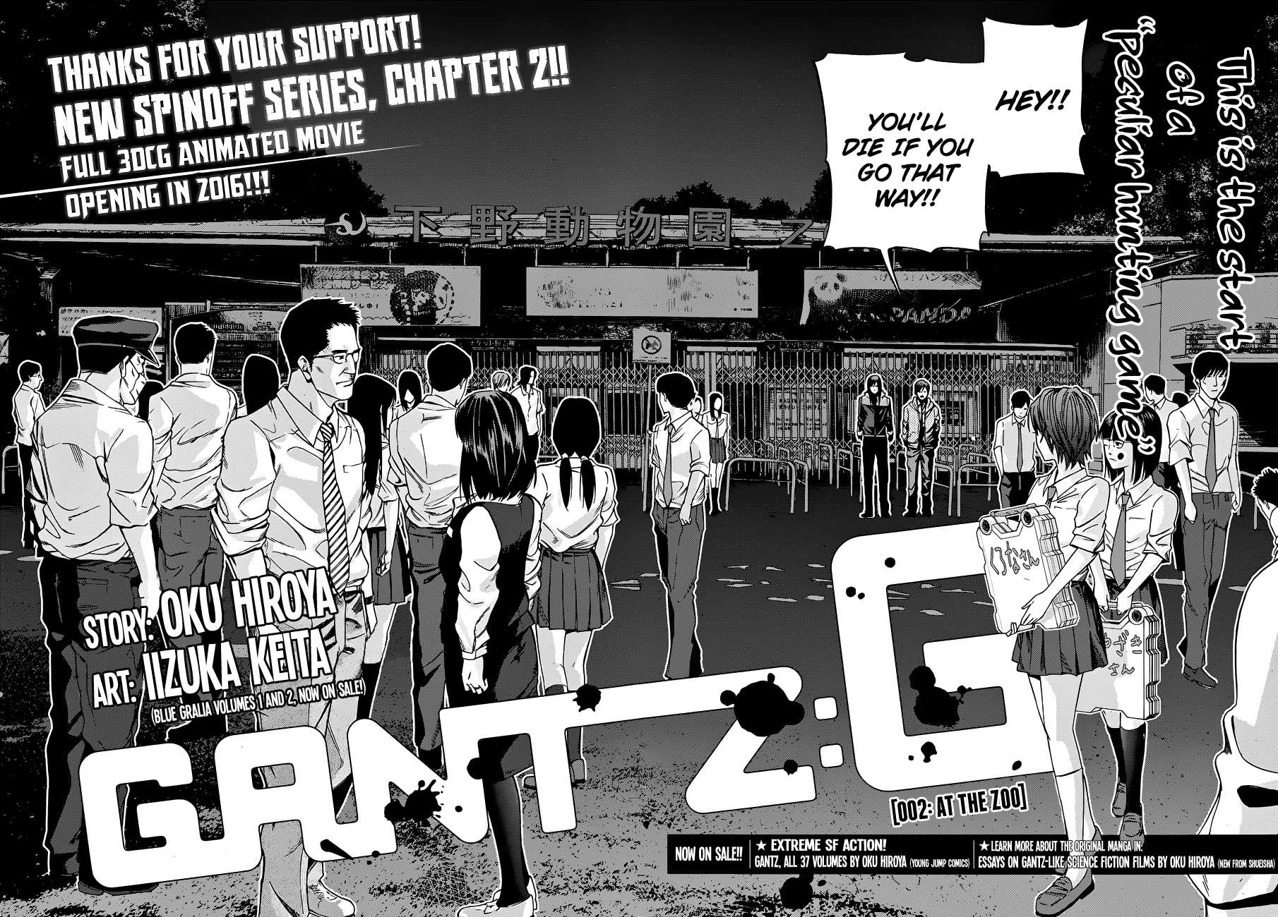 Gantz:G chapter 2 page 3