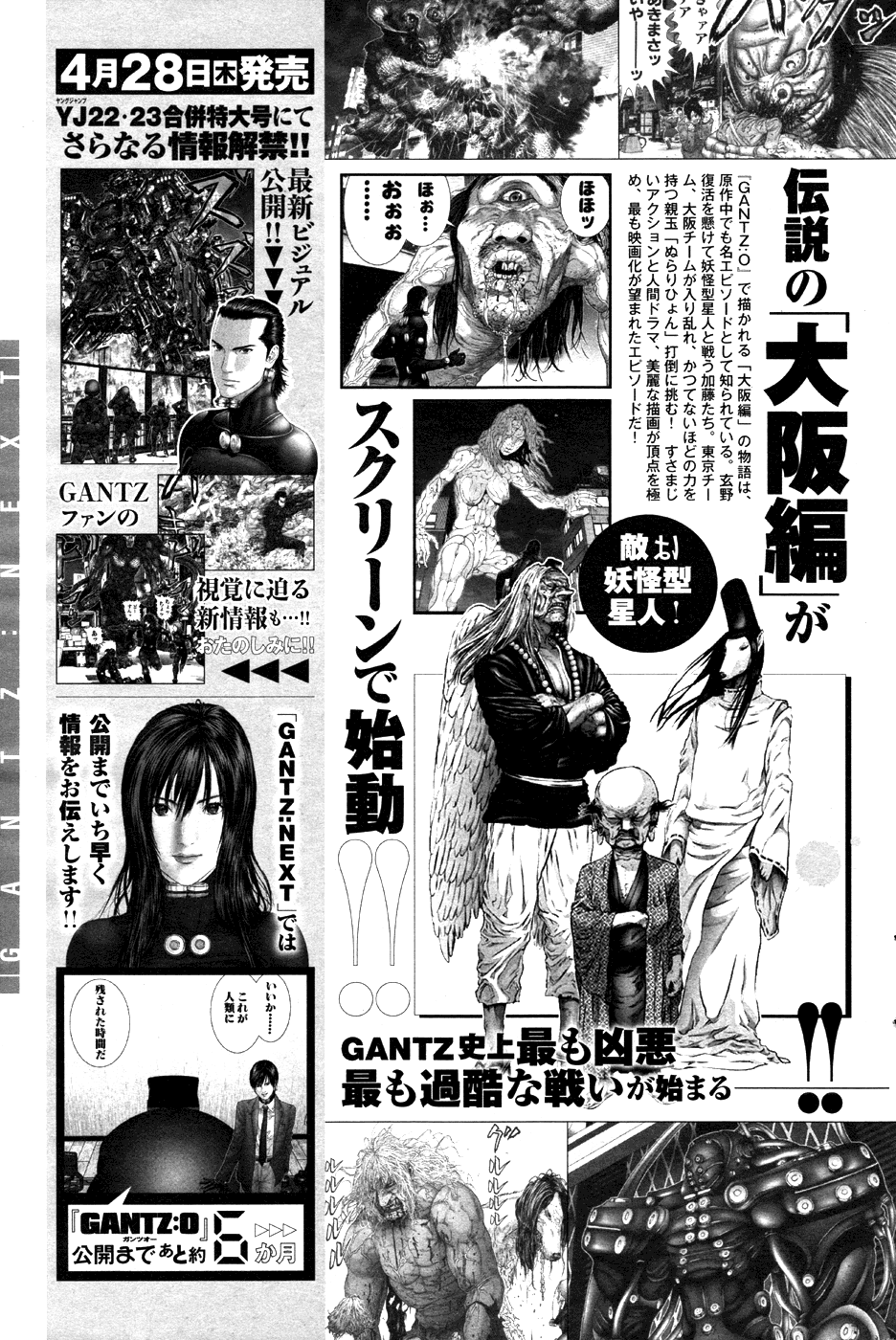 Gantz:G chapter 6 page 34