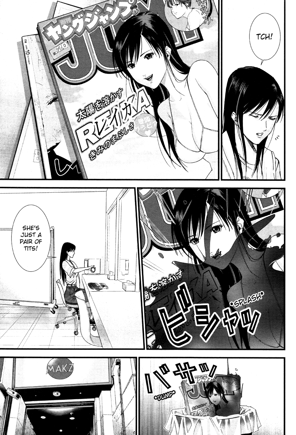 Gantz:G chapter 8 page 14