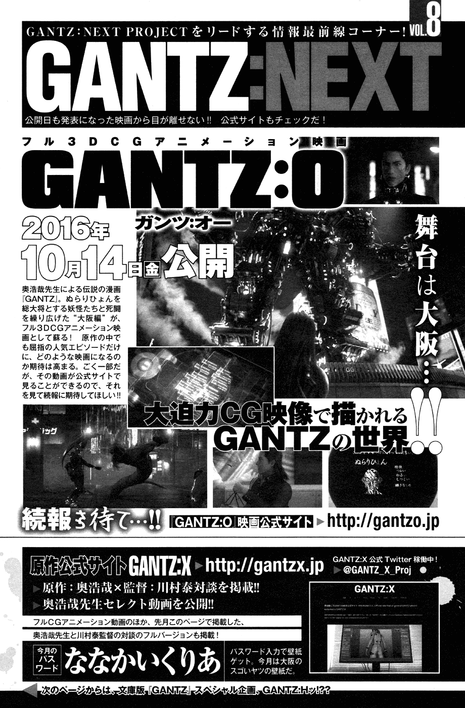 Gantz:G chapter 8 page 31