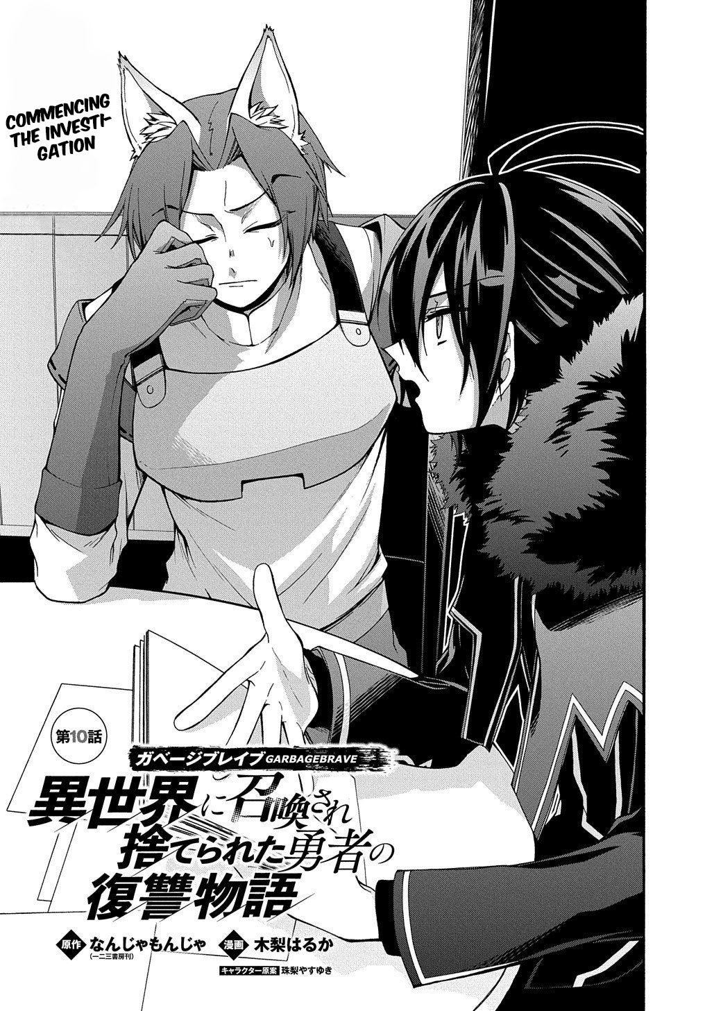 Garbage Hero: A Revenge Story of a Hero Who Got Summoned to Another World chapter 10 page 2