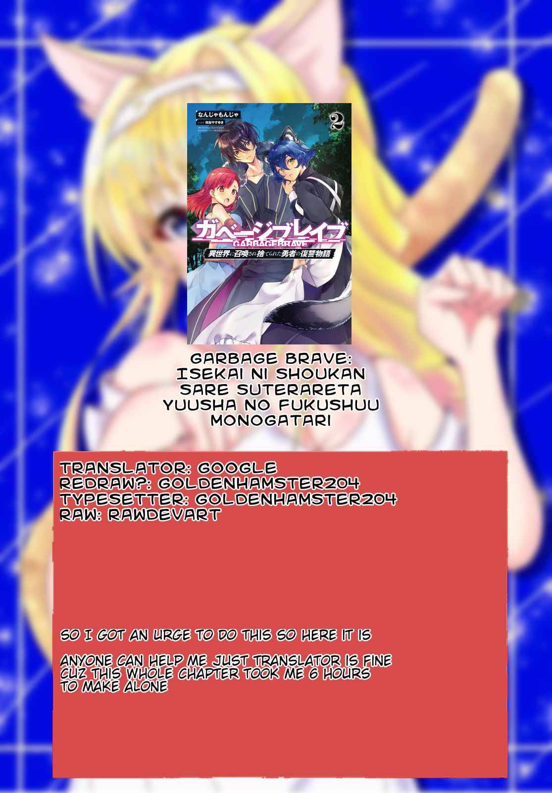 Garbage Hero: A Revenge Story of a Hero Who Got Summoned to Another World chapter 20 page 1