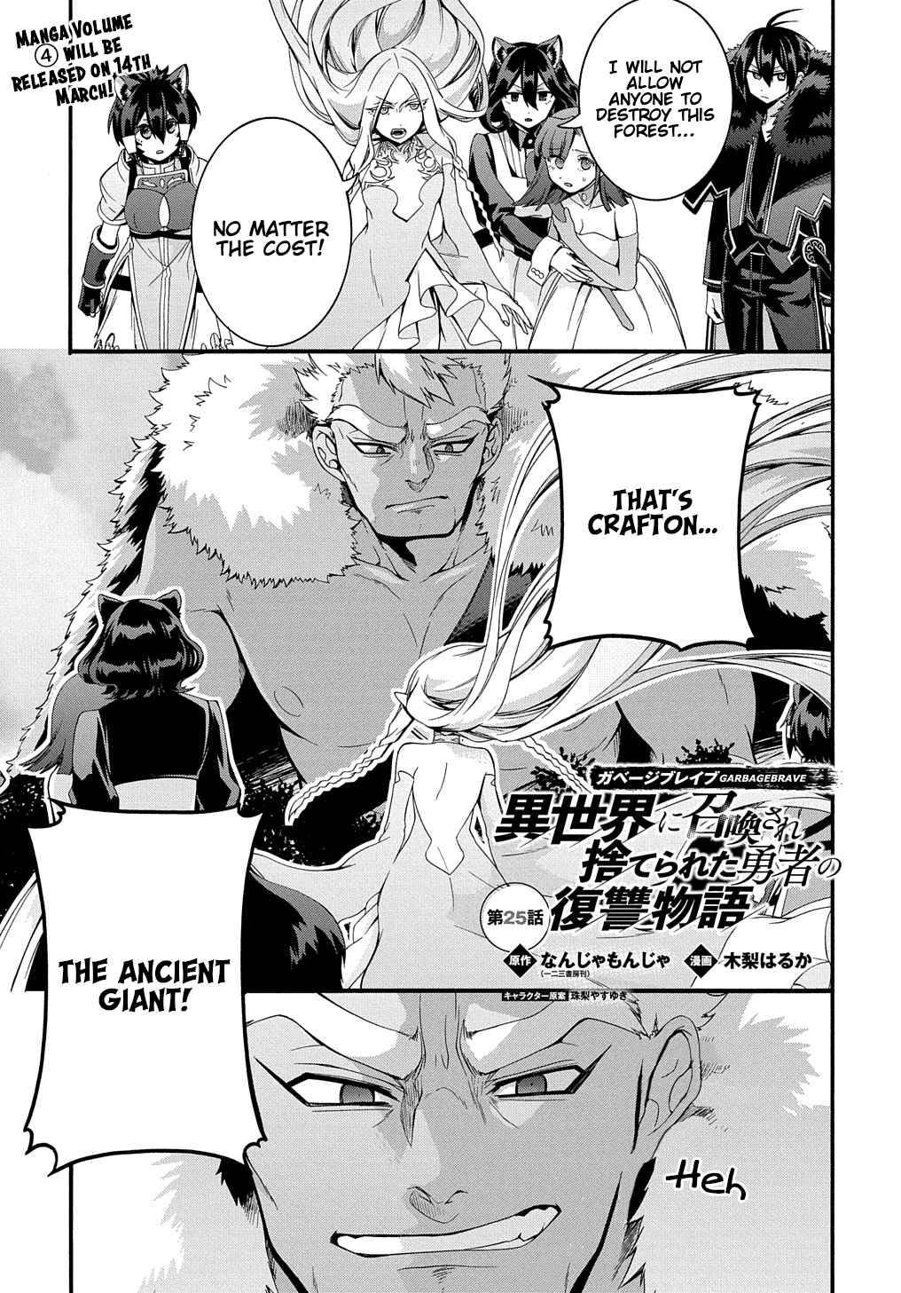 Garbage Hero: A Revenge Story of a Hero Who Got Summoned to Another World chapter 25 page 2