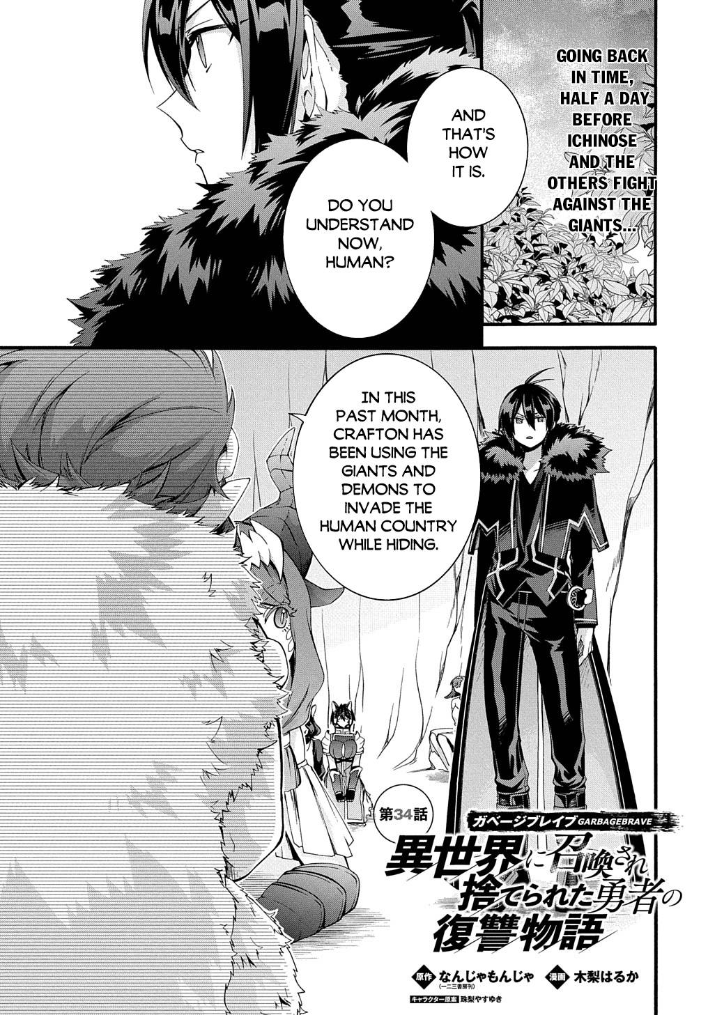 Garbage Hero: A Revenge Story of a Hero Who Got Summoned to Another World chapter 34 page 2