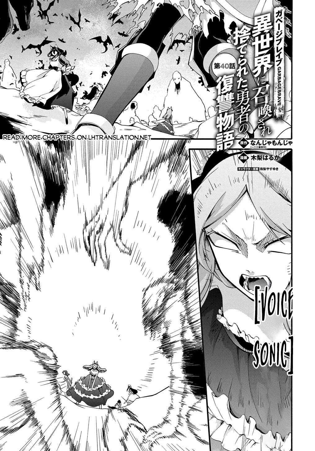 Garbage Hero: A Revenge Story of a Hero Who Got Summoned to Another World chapter 40 page 2