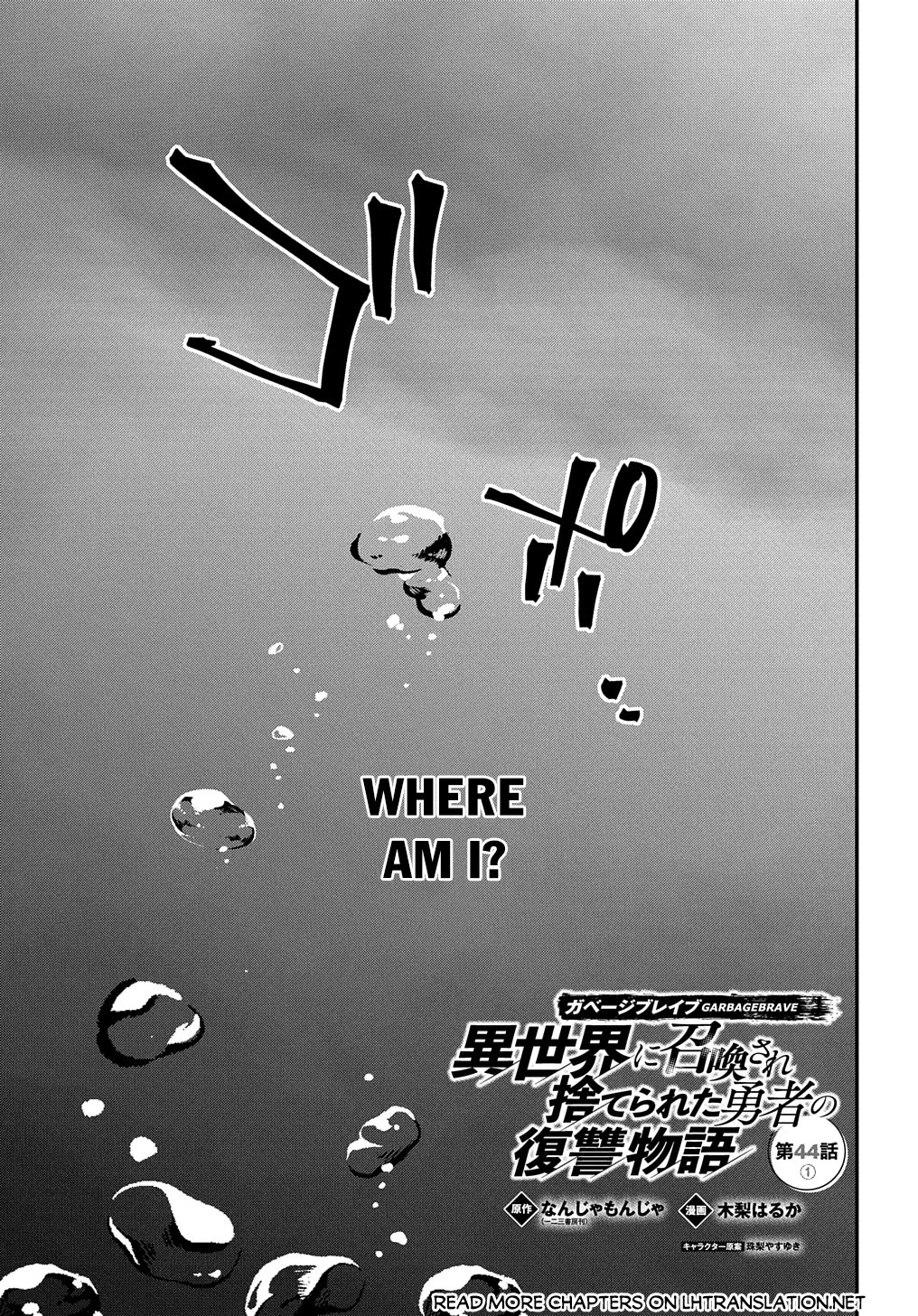 Garbage Hero: A Revenge Story of a Hero Who Got Summoned to Another World chapter 44 page 2