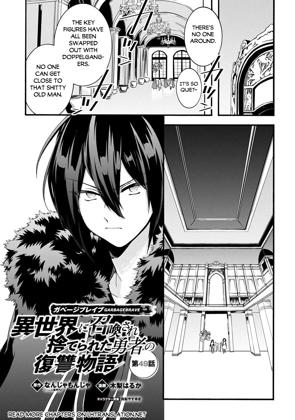 Garbage Hero: A Revenge Story of a Hero Who Got Summoned to Another World chapter 49 page 2