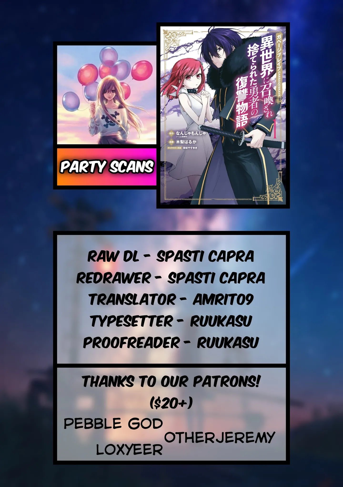 Garbage Hero: A Revenge Story of a Hero Who Got Summoned to Another World chapter 5 page 1