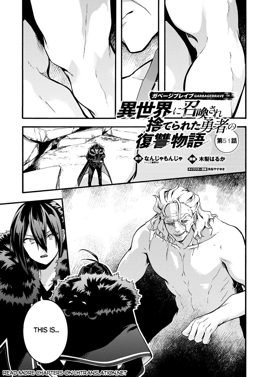 Garbage Hero: A Revenge Story of a Hero Who Got Summoned to Another World chapter 51 page 2