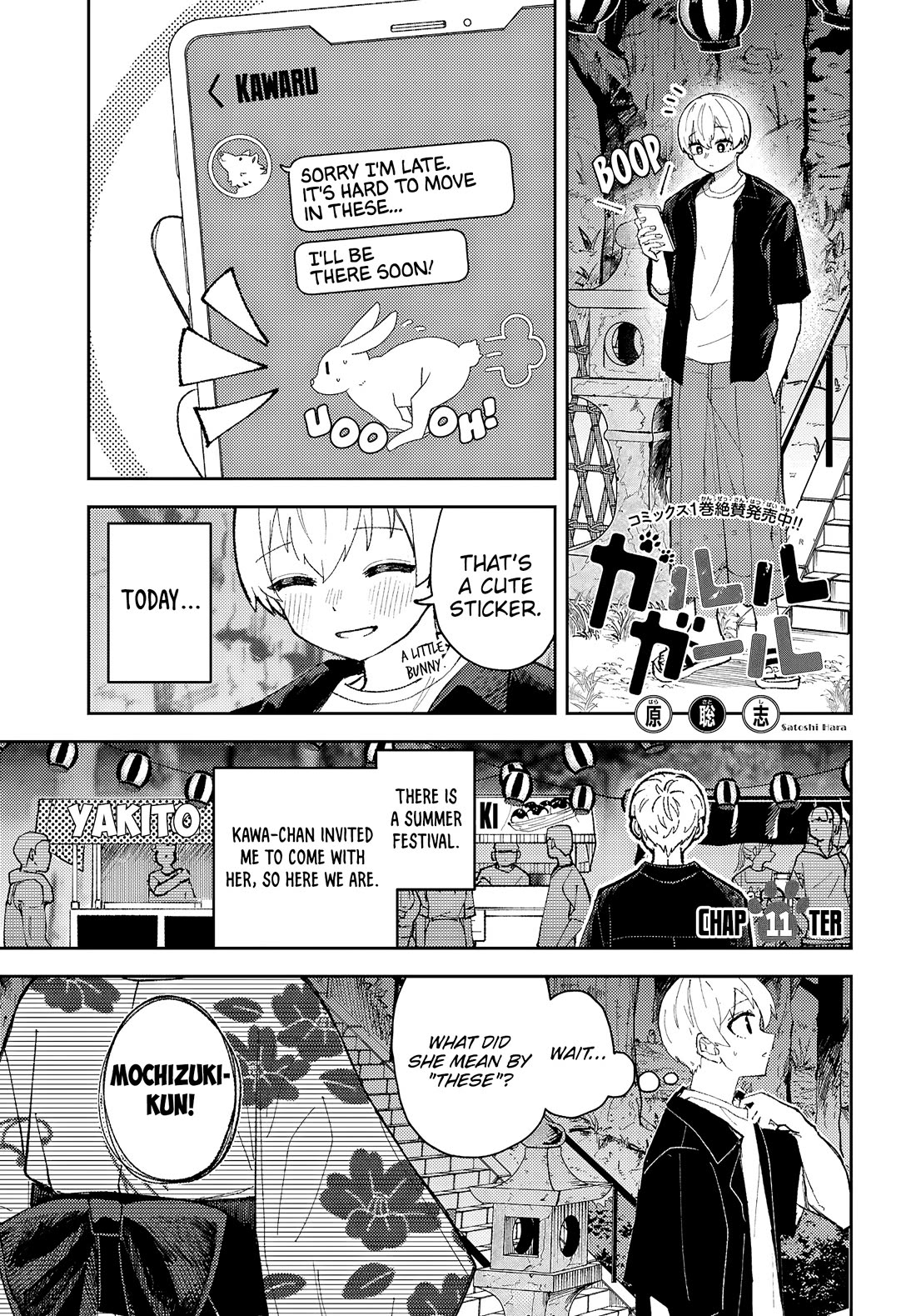 Garuru Girl chapter 11 page 2