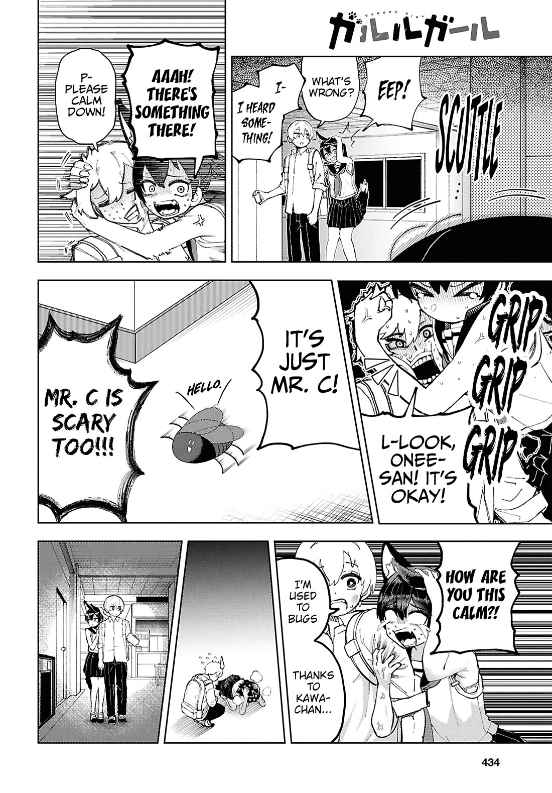 Garuru Girl chapter 15 page 15