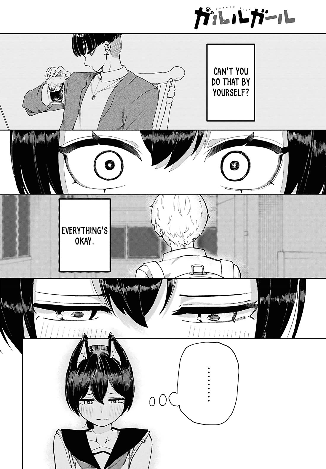 Garuru Girl chapter 15 page 17