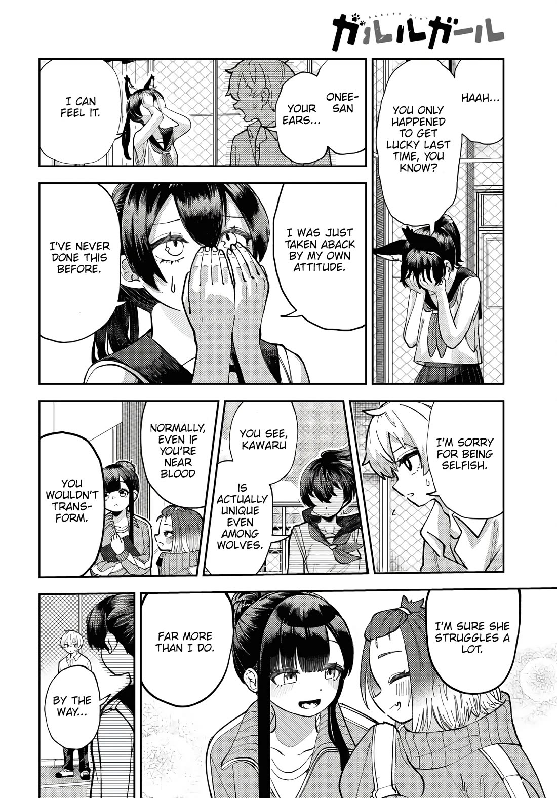 Garuru Girl chapter 3 page 17