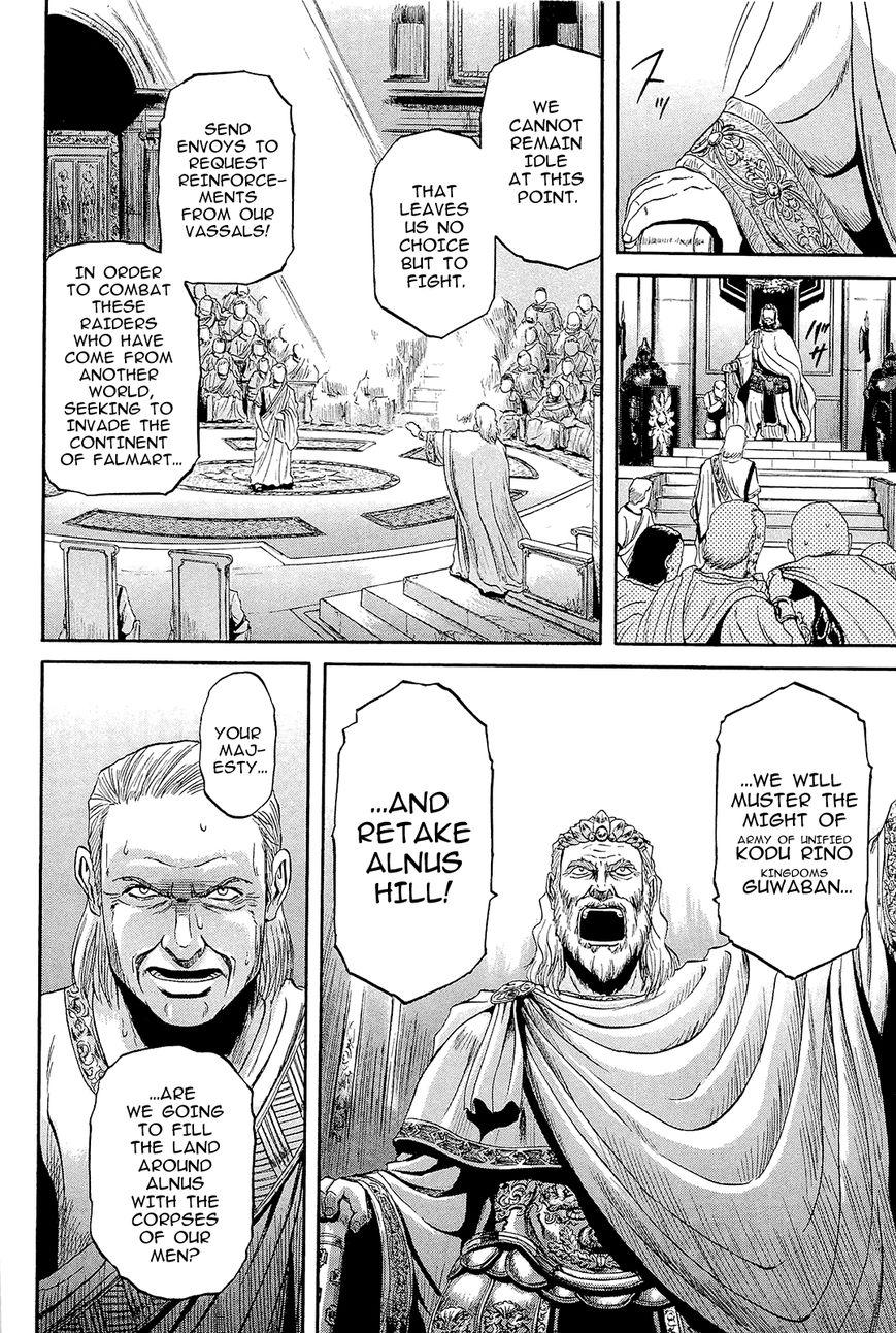 Gate - Jietai Kare no Chi nite, Kaku Tatakeri chapter 1.1 page 25