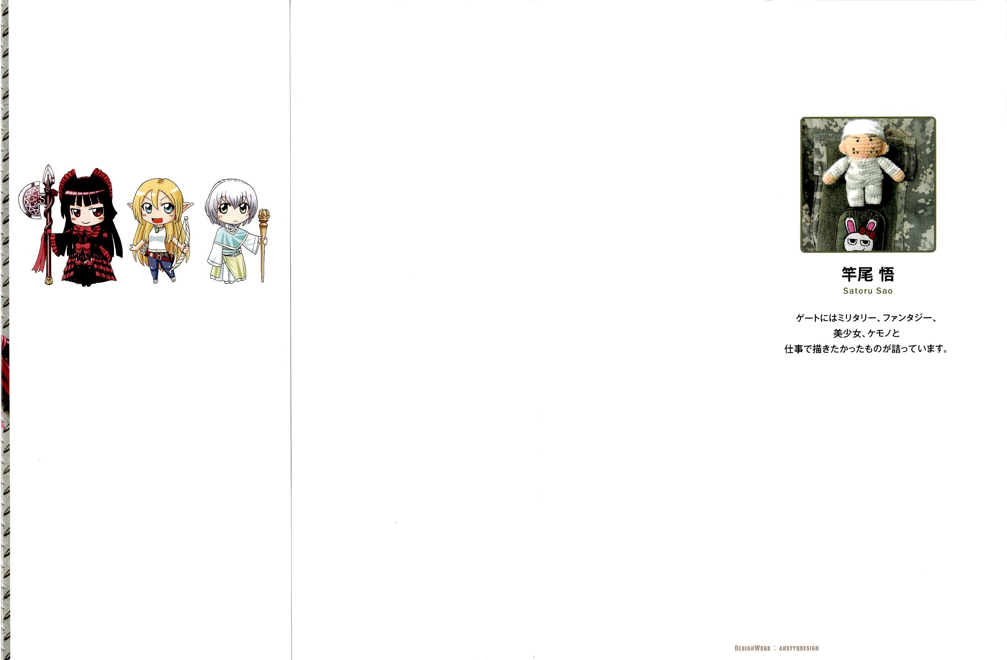 Gate - Jietai Kare no Chi nite, Kaku Tatakeri chapter 1 page 2