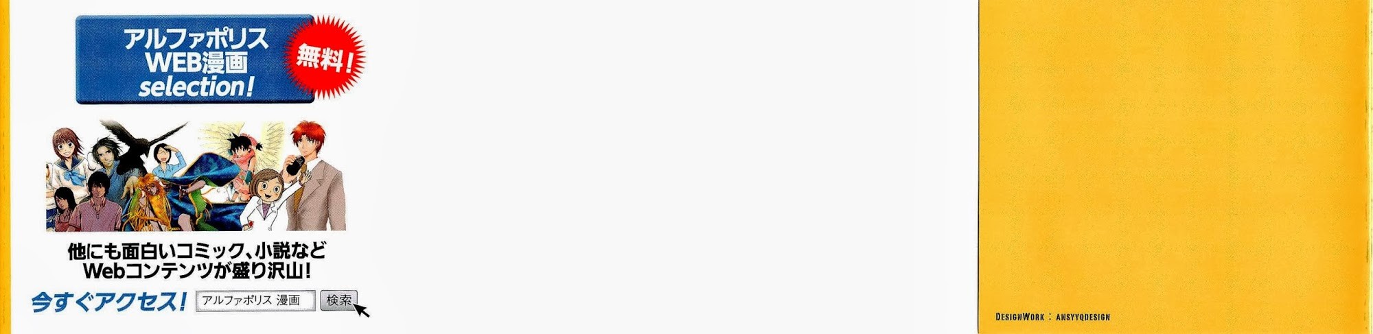 Gate - Jietai Kare no Chi nite, Kaku Tatakeri chapter 1 page 4