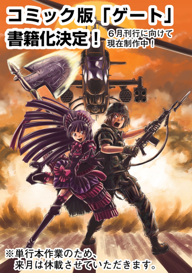 Gate - Jietai Kare no Chi nite, Kaku Tatakeri chapter 10 page 28