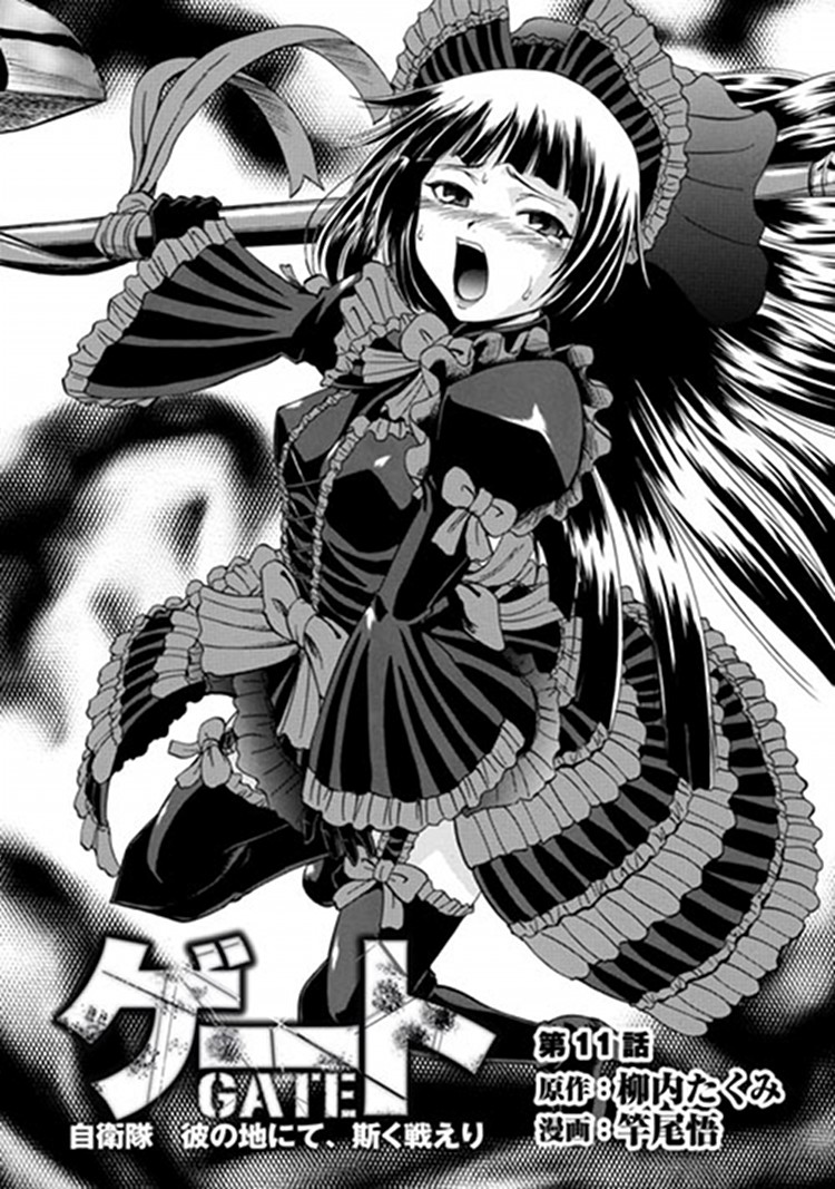 Gate - Jietai Kare no Chi nite, Kaku Tatakeri chapter 11 page 1