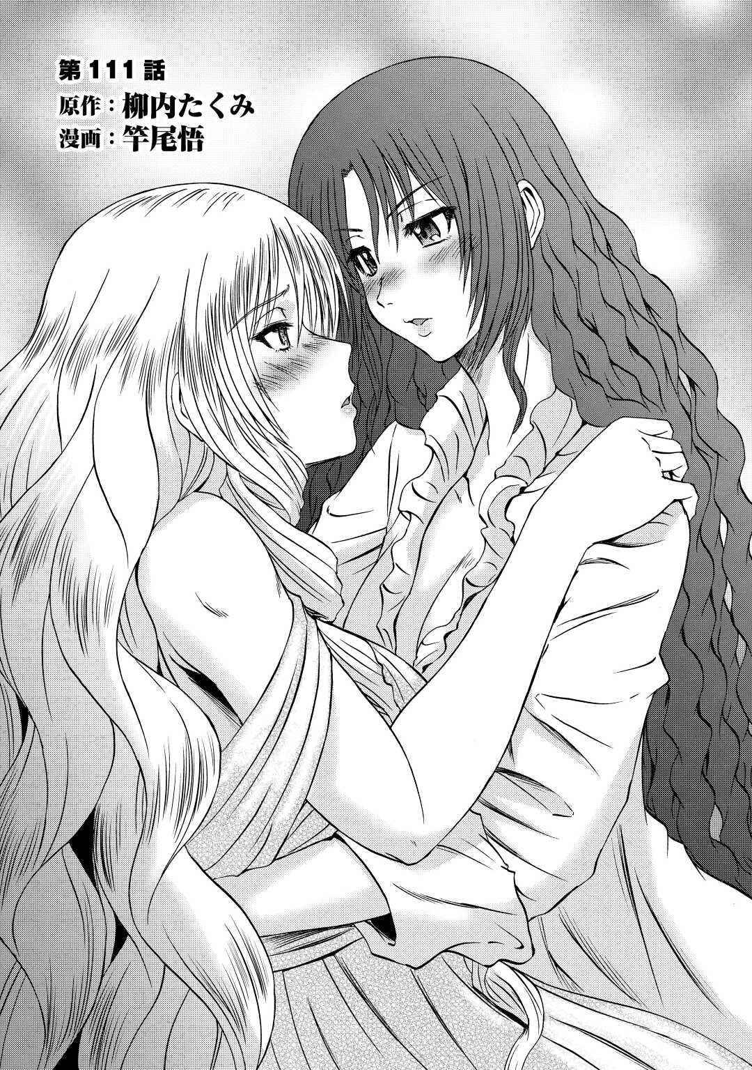 Gate - Jietai Kare no Chi nite, Kaku Tatakeri chapter 111 page 1