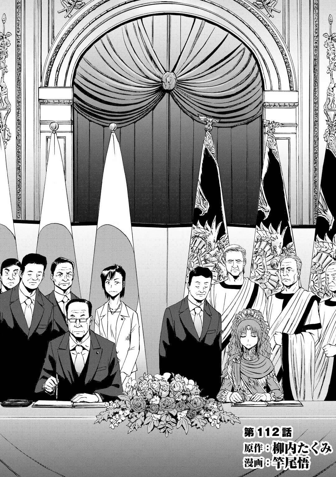 Gate - Jietai Kare no Chi nite, Kaku Tatakeri chapter 112 page 1