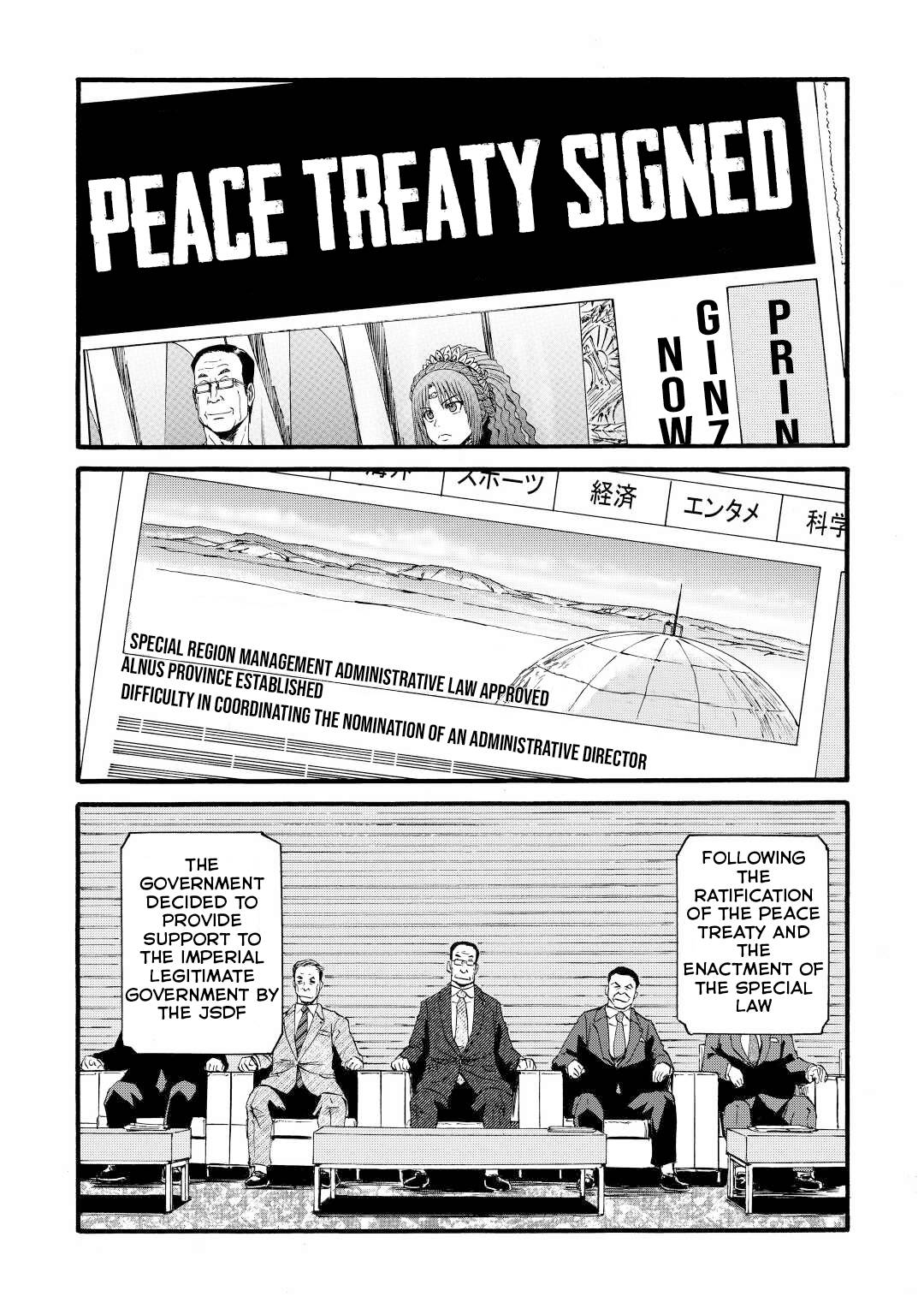 Gate - Jietai Kare no Chi nite, Kaku Tatakeri chapter 112 page 24