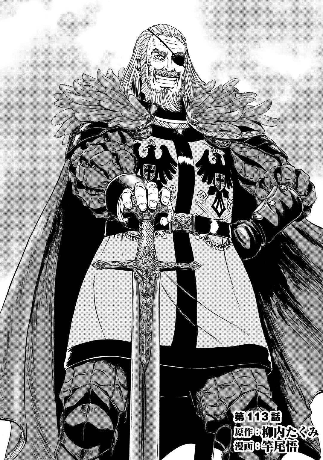 Gate - Jietai Kare no Chi nite, Kaku Tatakeri chapter 113 page 1