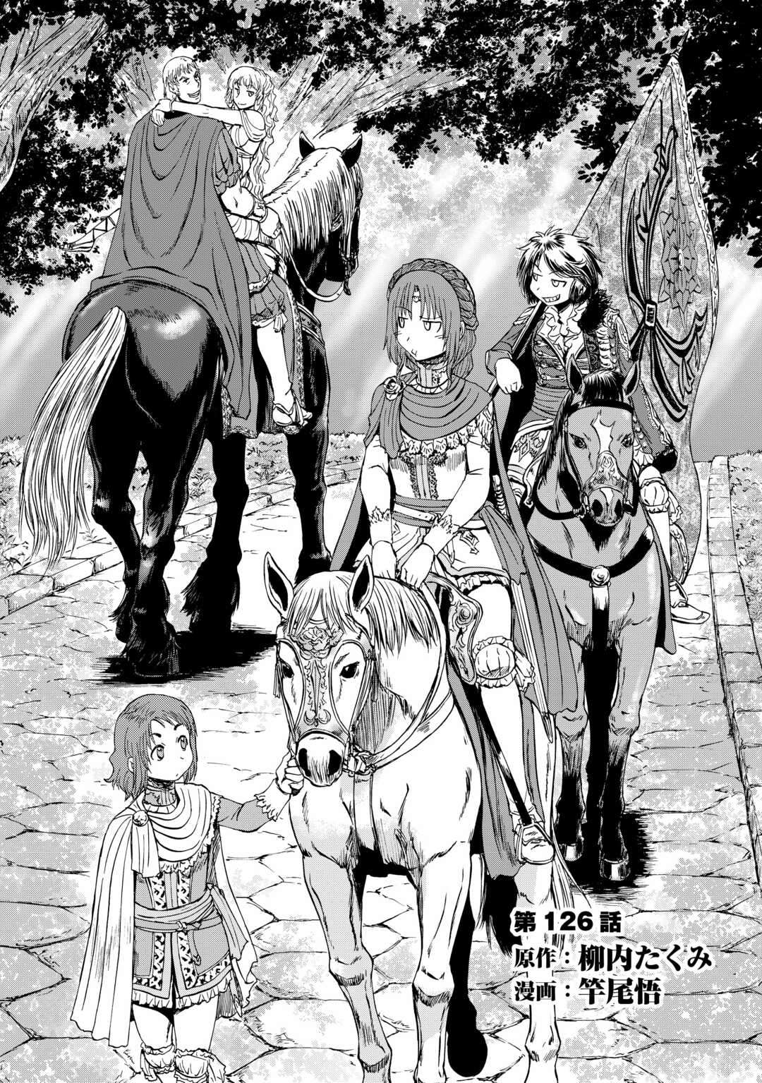 Gate - Jietai Kare no Chi nite, Kaku Tatakeri chapter 126 page 2