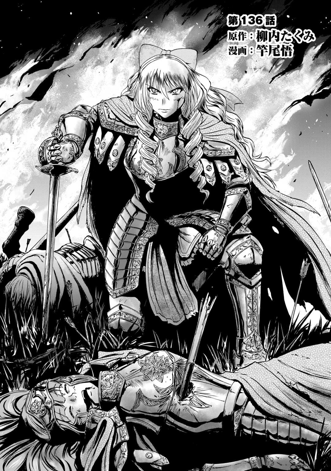 Gate - Jietai Kare no Chi nite, Kaku Tatakeri chapter 136 page 2