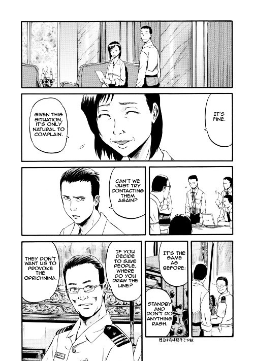 Gate - Jietai Kare no Chi nite, Kaku Tatakeri chapter 165 page 30