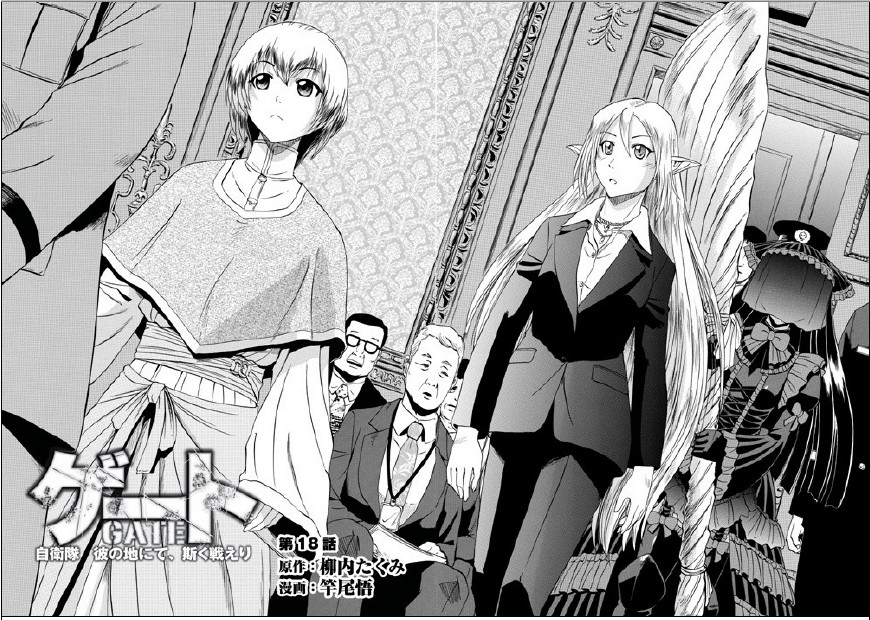 Gate - Jietai Kare no Chi nite, Kaku Tatakeri chapter 18 page 2