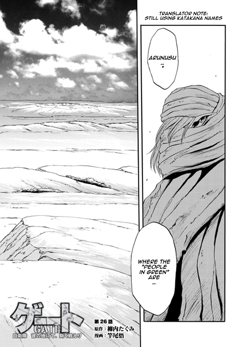 Gate - Jietai Kare no Chi nite, Kaku Tatakeri chapter 26 page 2