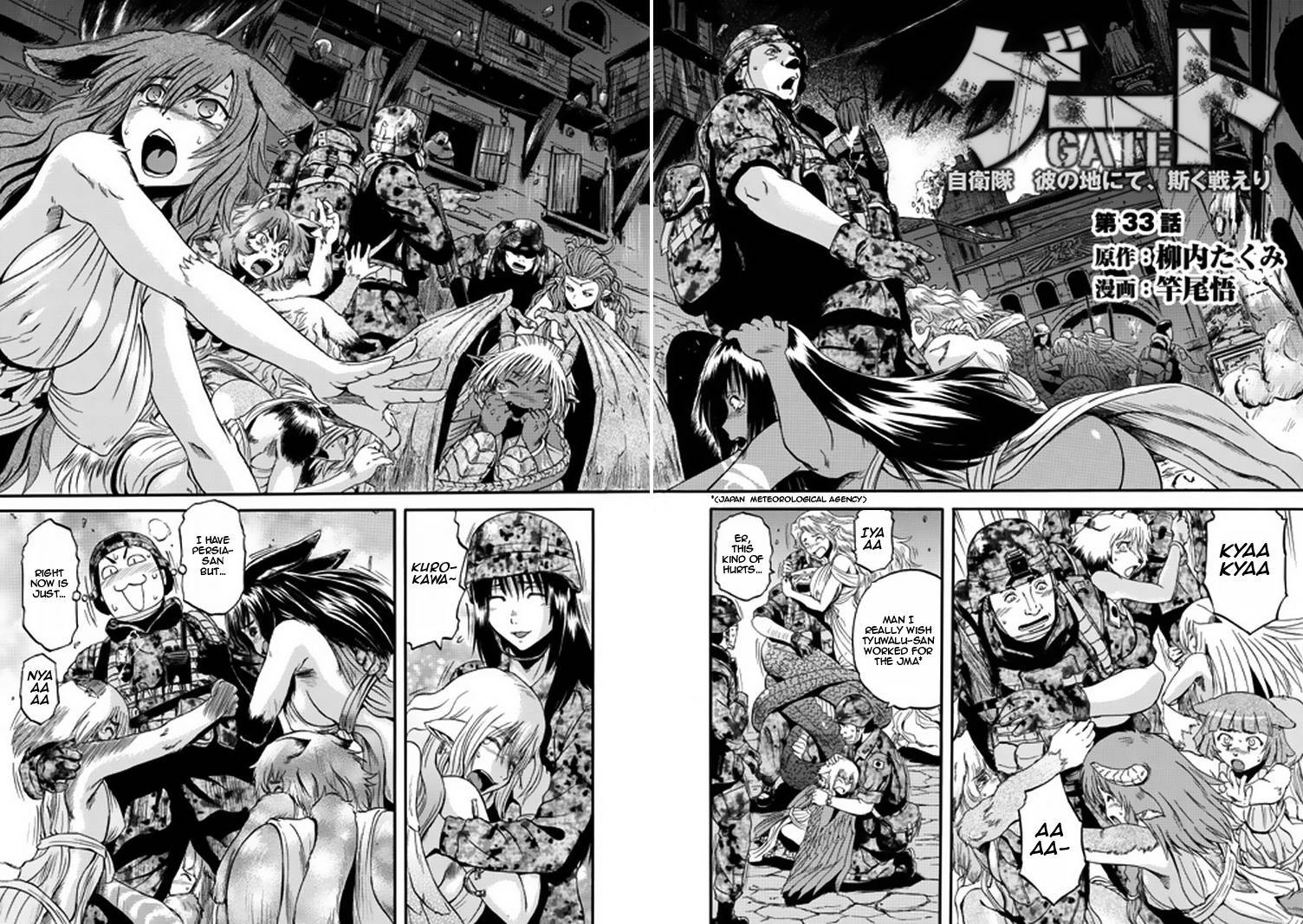 Gate - Jietai Kare no Chi nite, Kaku Tatakeri chapter 33 page 4