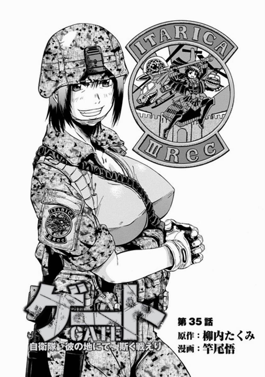 Gate - Jietai Kare no Chi nite, Kaku Tatakeri chapter 35 page 1