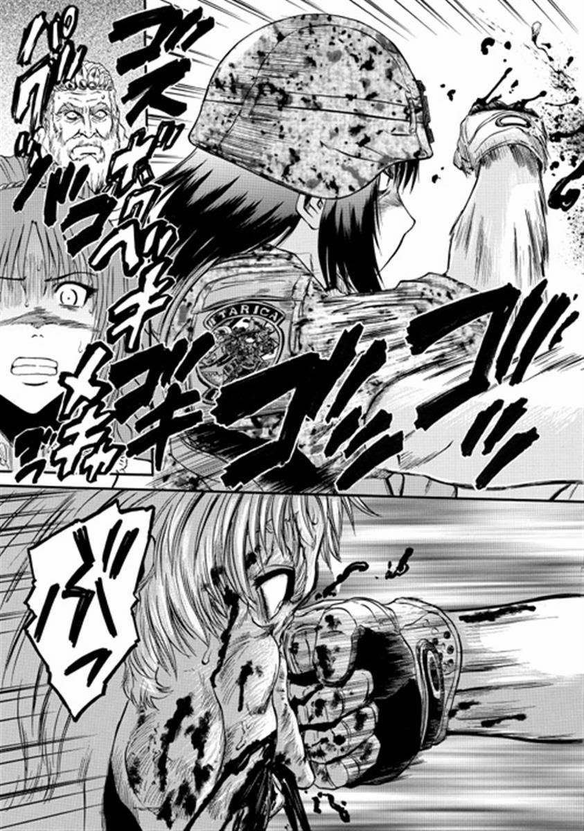 Gate - Jietai Kare no Chi nite, Kaku Tatakeri chapter 35 page 5