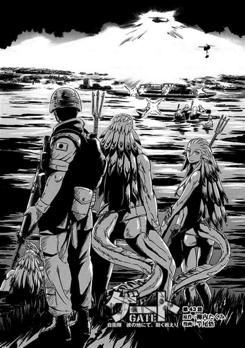 Gate - Jietai Kare no Chi nite, Kaku Tatakeri chapter 43 page 3